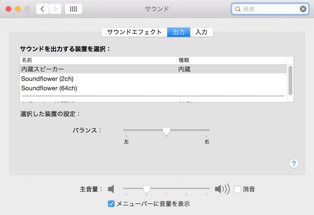 EarPodsが壊れたと思ったらMacBookProのイヤホンジャックが壊れてた！と思ったら・・・