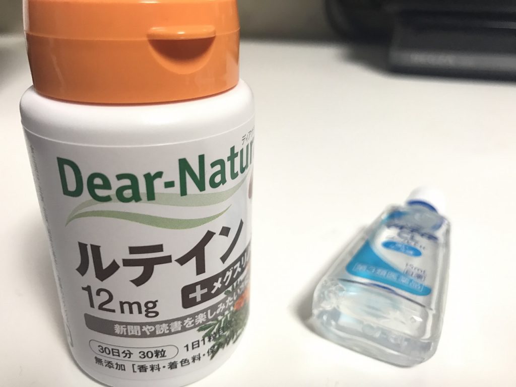 飛蚊症が治ったとレビューがあったサプリ、ルテインを試してみた！せめて改善でもいい！