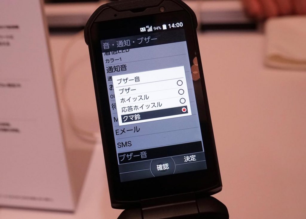 登山するならauのクマ鈴スマホ「TORQUE X01」一択だろ！ってならんわw