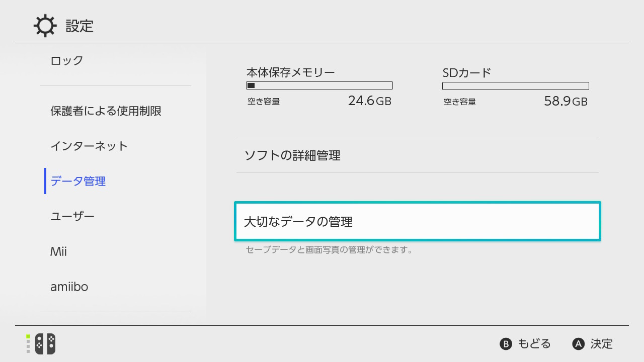 ニンテンドースイッチでキャプチャー撮影した画像をSNS共有せずにパソコンに取り込む方法