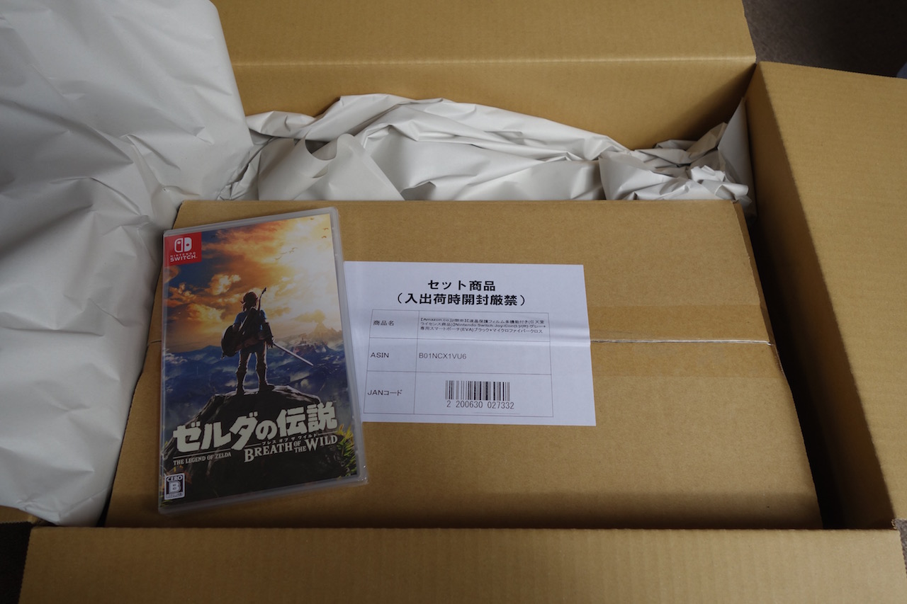 さすがamazon！発売当日朝にニンテンドースイッチが届いた！まずは開封の儀