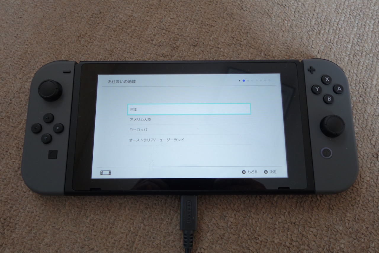 ニンテンドースイッチは説明書ついてないぞ！初回立ち上げからの設定方法！