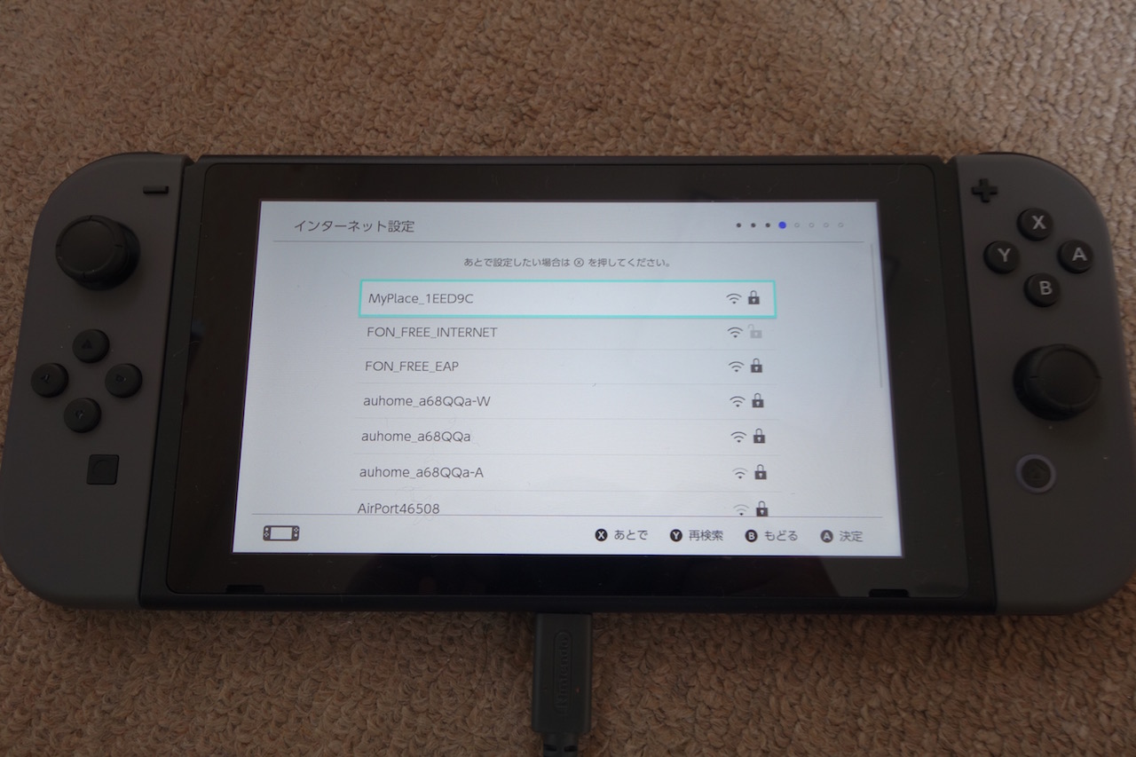 ニンテンドースイッチは説明書ついてないぞ！初回立ち上げからの設定方法！