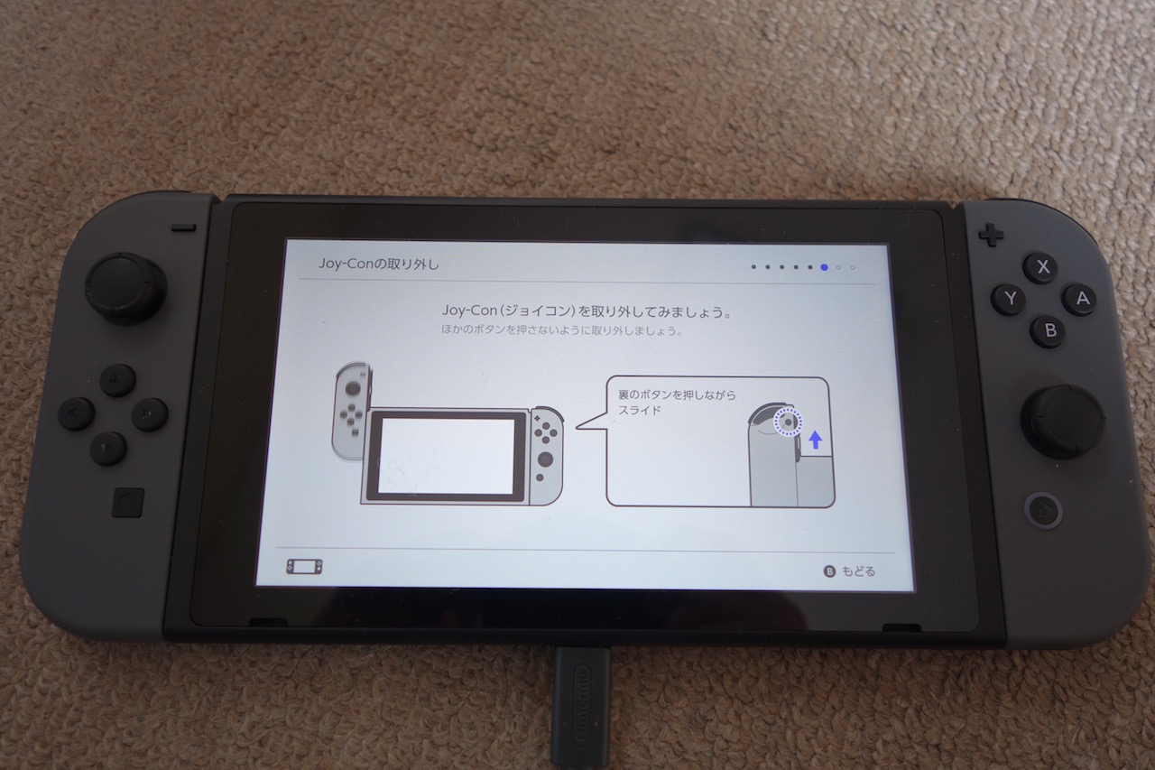 ニンテンドースイッチは説明書ついてないぞ！初回立ち上げからの設定方法！