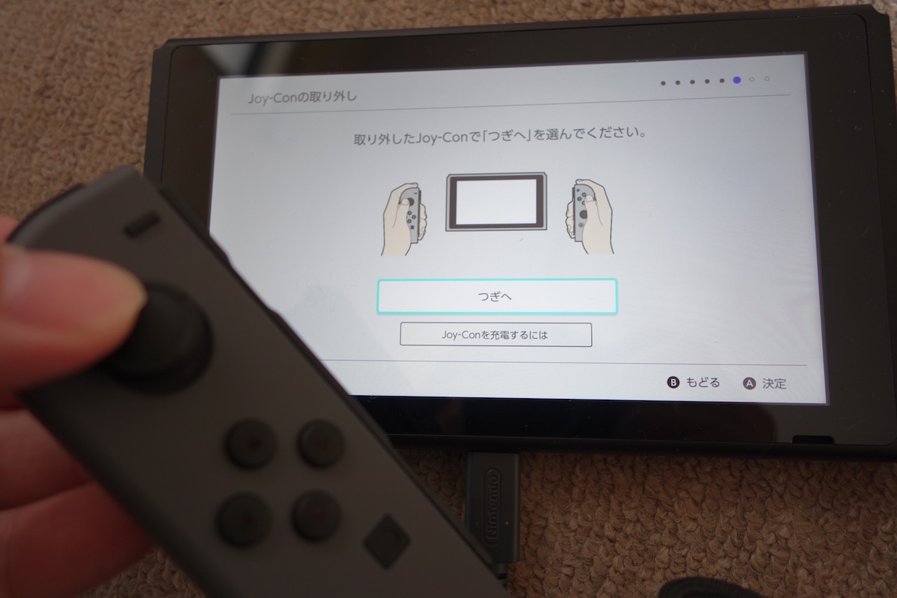 ニンテンドースイッチは説明書ついてないぞ！初回立ち上げからの設定方法！