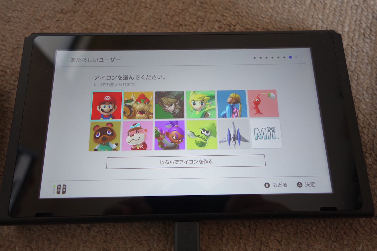 ニンテンドースイッチは説明書ついてないぞ！初回立ち上げからの設定方法！