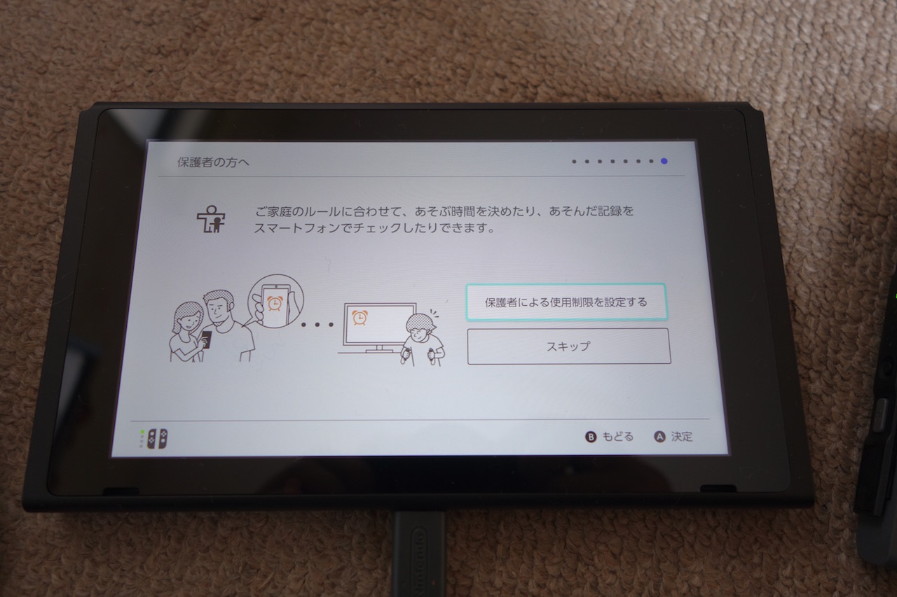 ニンテンドースイッチは説明書ついてないぞ！初回立ち上げからの設定方法！