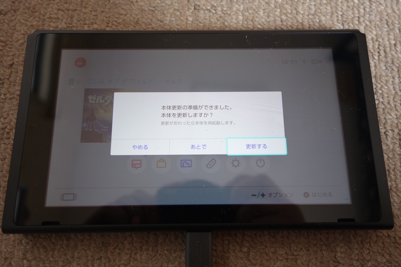 ニンテンドースイッチは説明書ついてないぞ！初回立ち上げからの設定方法！