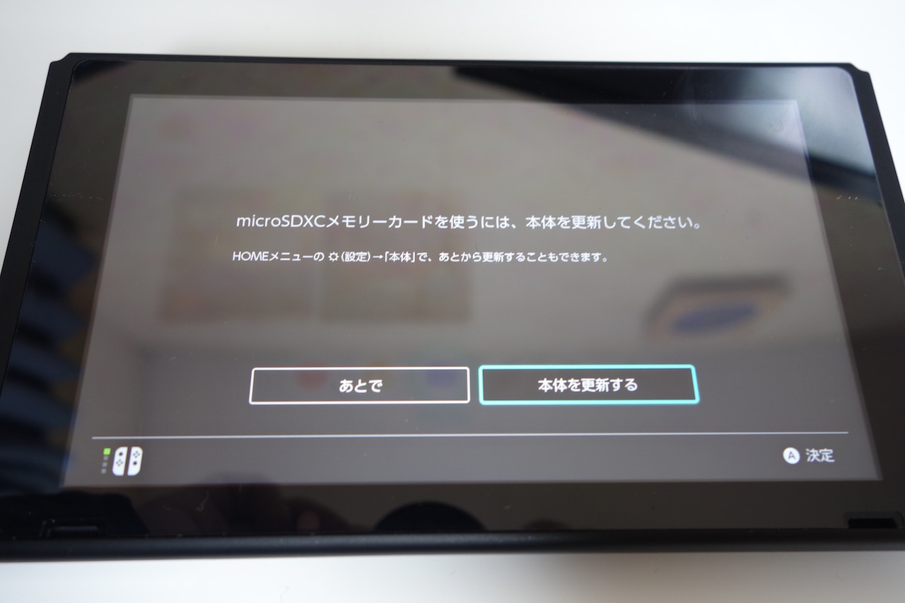 ニンテンドースイッチでキャプチャー撮影した画像をSNS共有せずにパソコンに取り込む方法