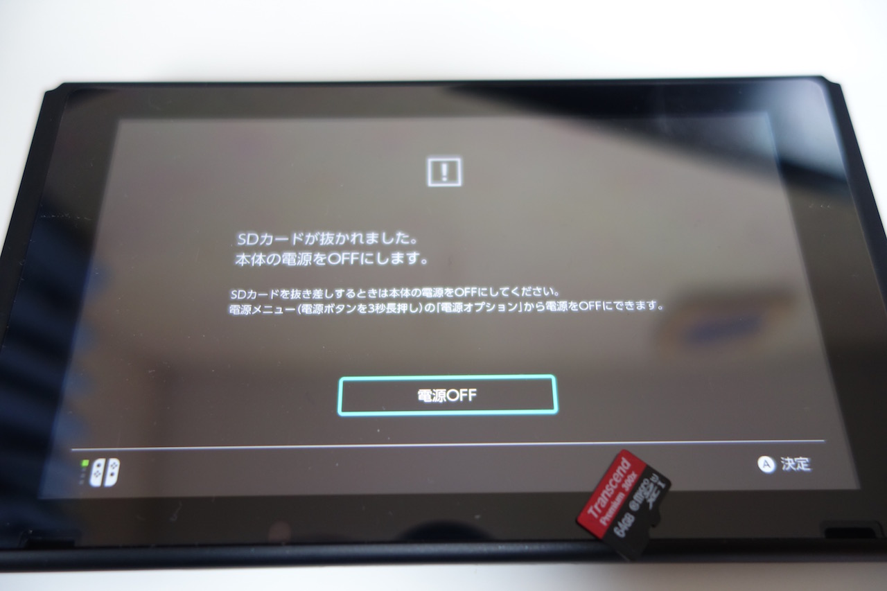 ニンテンドースイッチでキャプチャー撮影した画像をSNS共有せずにパソコンに取り込む方法