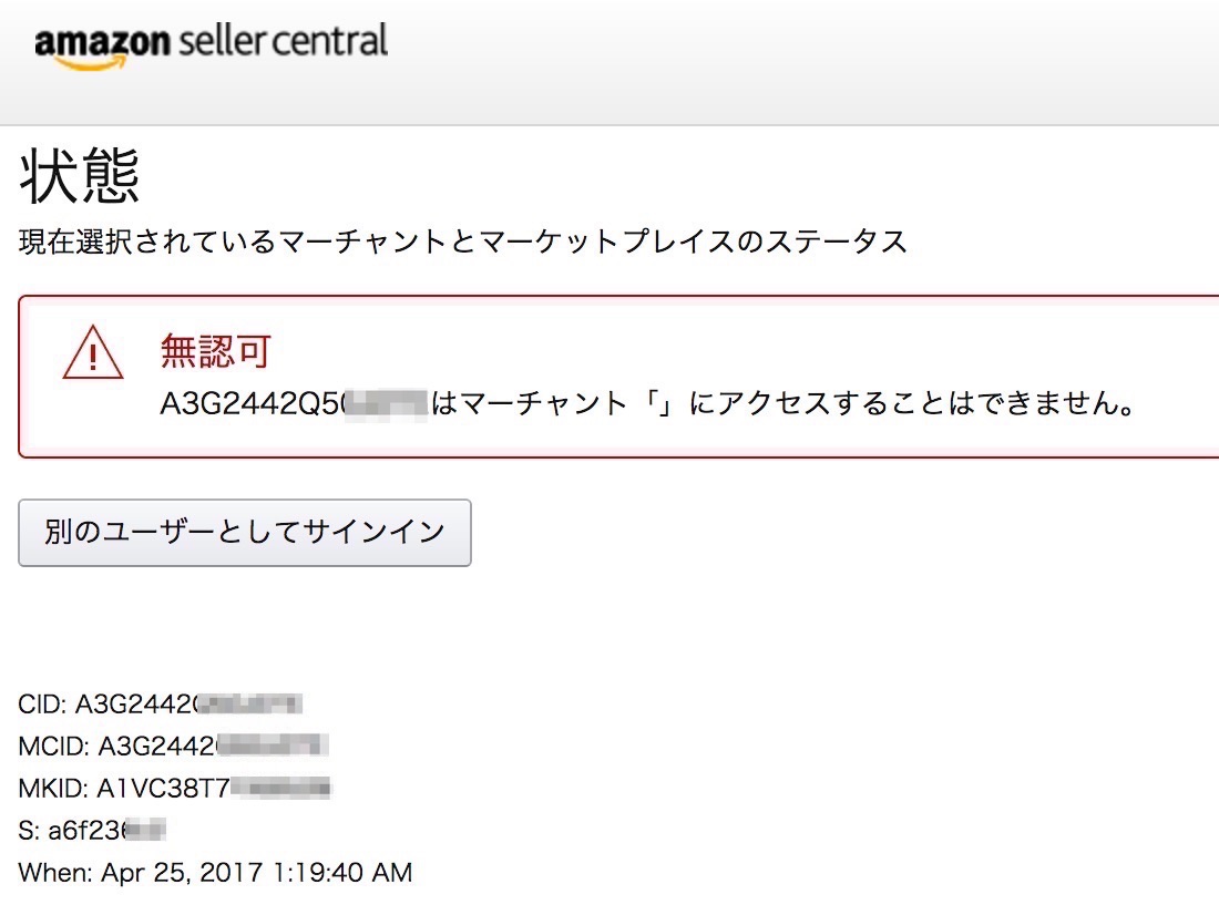 amazon　詐欺