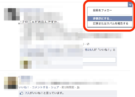 やっぱり本を売るならFacebookですよね！