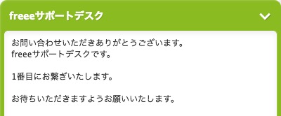 会計ソフトのfreeeを使ってるのですが、プランが大幅に変更になります！現在標準プランの人は何にすればいいのか？