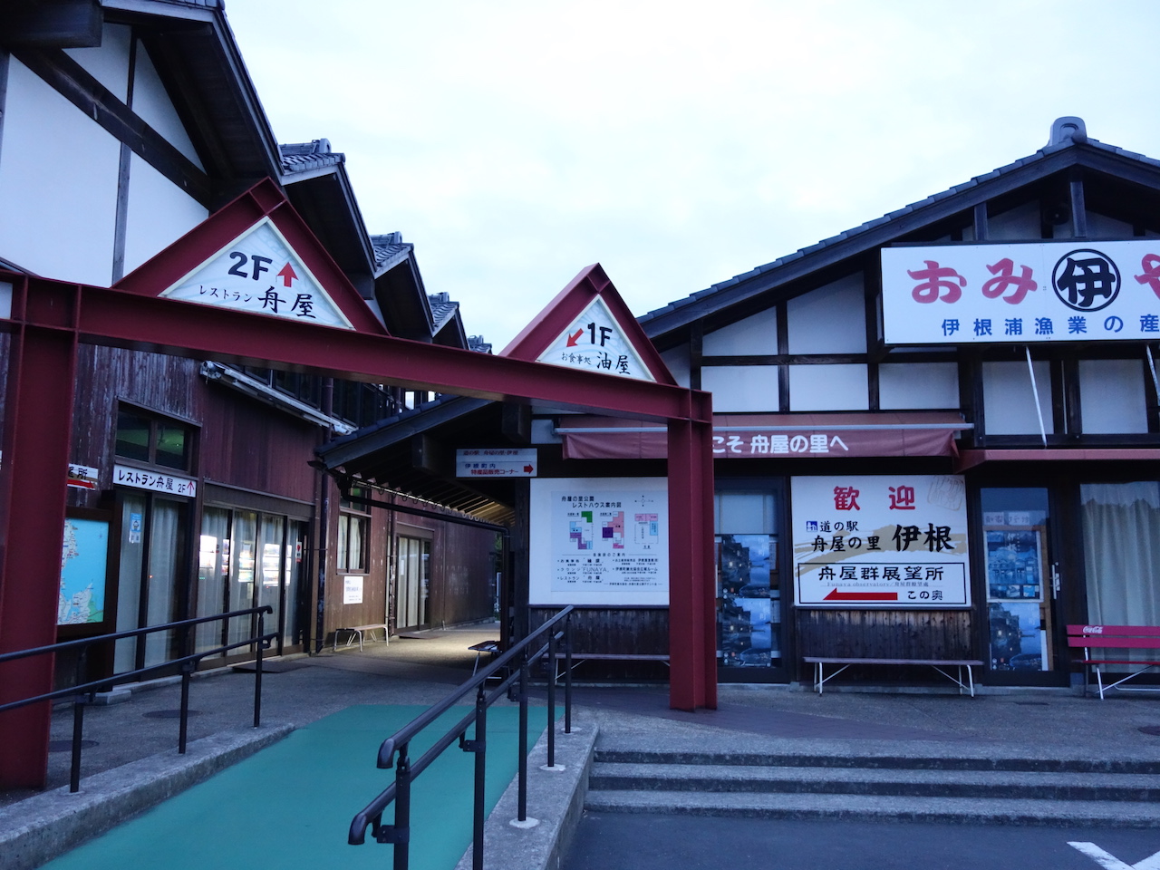 車中泊一泊目は「道の駅 舟屋の里 伊根」商店でビール買ってきた