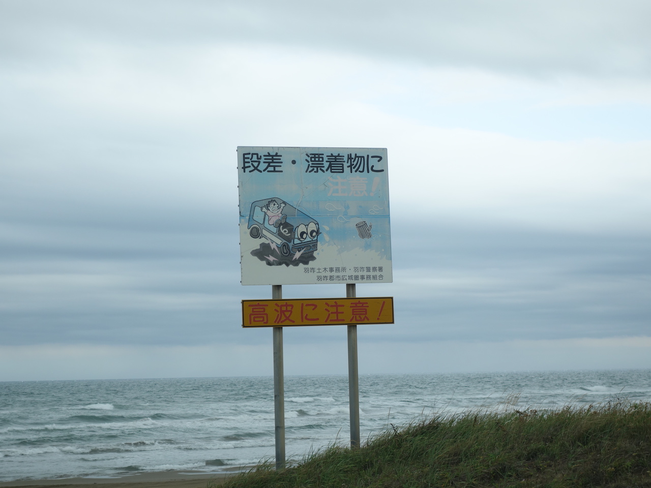 北陸石川県を訪れたなら千里浜なぎさドライブウェイを外すことはできませんね！