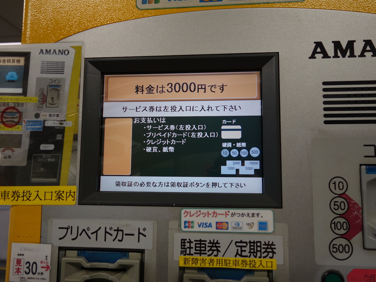 神戸三宮で一番安い駐車場を出発して大阪へ！