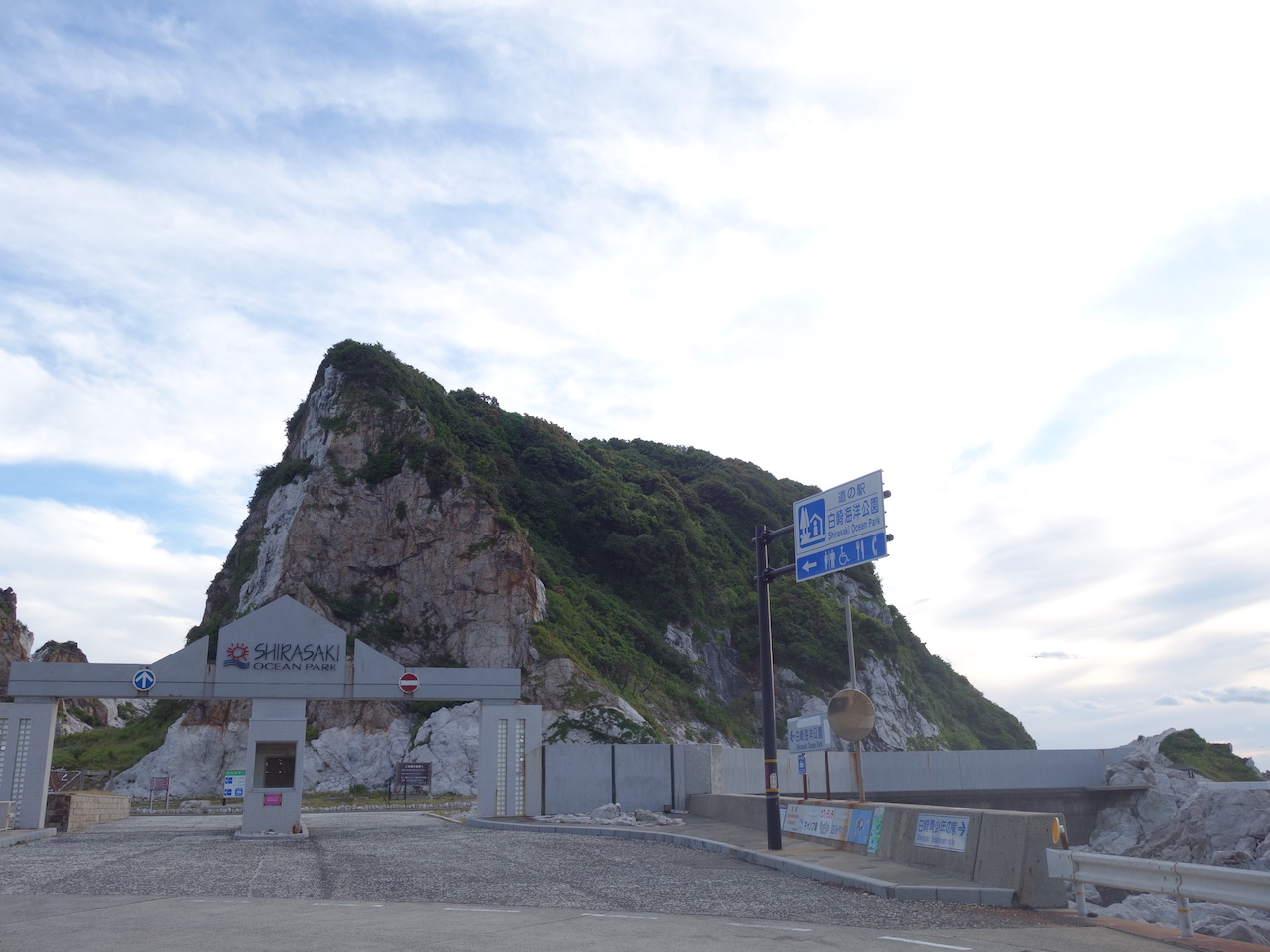 和歌山県由良町の道の駅「白崎海浜公園」がめちゃくちゃ景色いい！