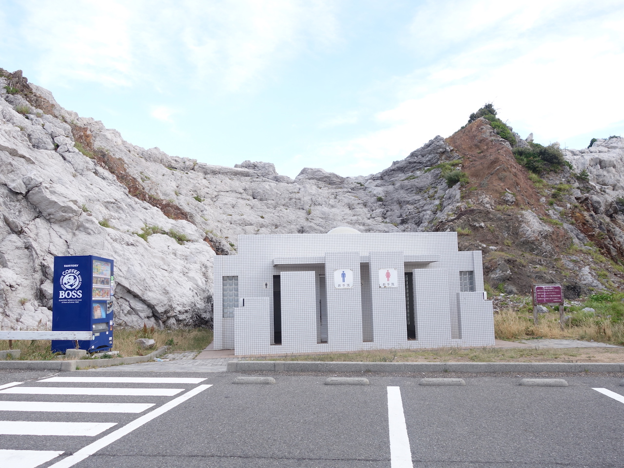 和歌山県由良町の道の駅「白崎海浜公園」がめちゃくちゃ景色いい！