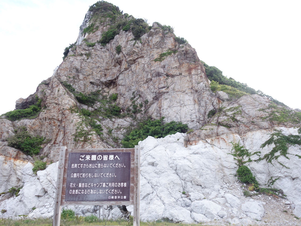 和歌山県由良町の道の駅「白崎海浜公園」がめちゃくちゃ景色いい！