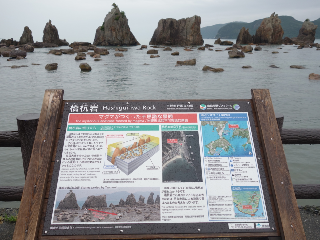 道の駅「くしもと橋杭岩」がべらぼーに良い！車中泊にも最高です！