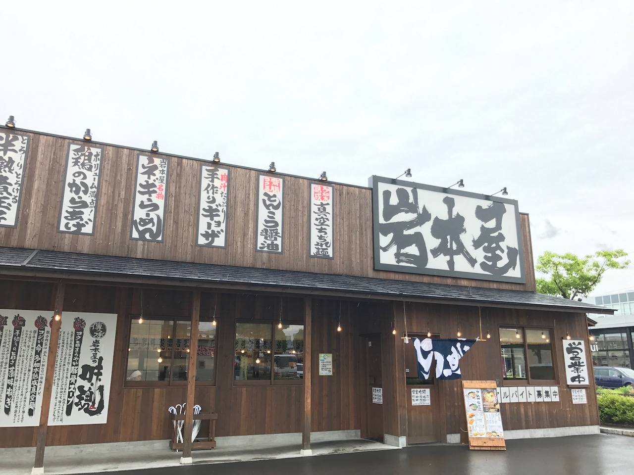 お風呂入りたい・・・いざ温泉目指して行ってきます！目指すは石川県の山中温泉だ！