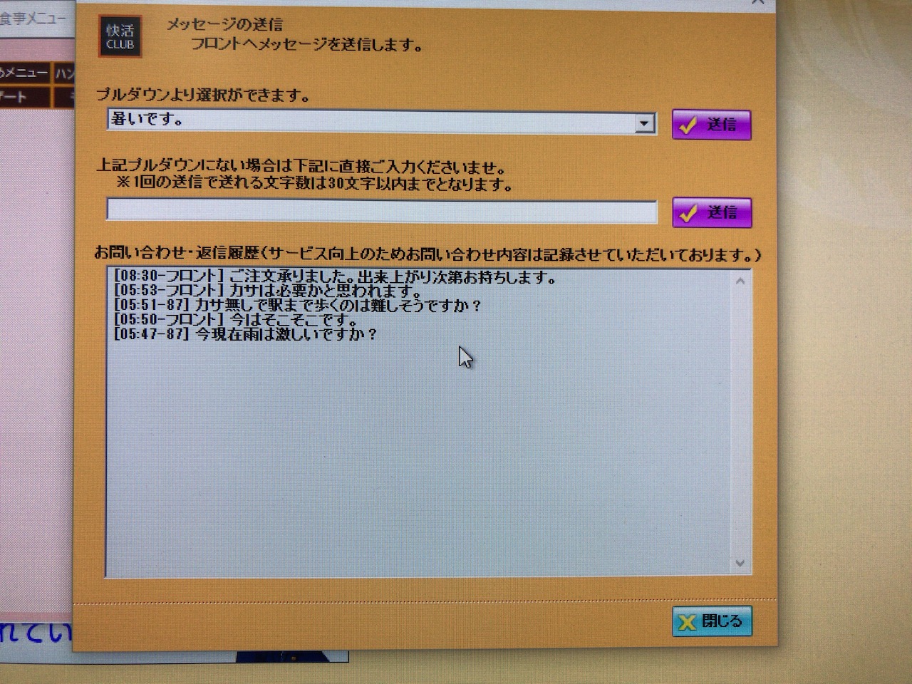 神戸2日目！吉兵衛のかつ丼は美味い！そしてネットカフェに泊まるというね