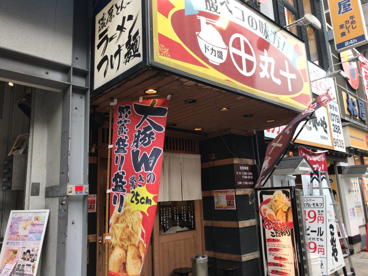 姫路駅前の丸十ラーメンはとにかくビックリする！