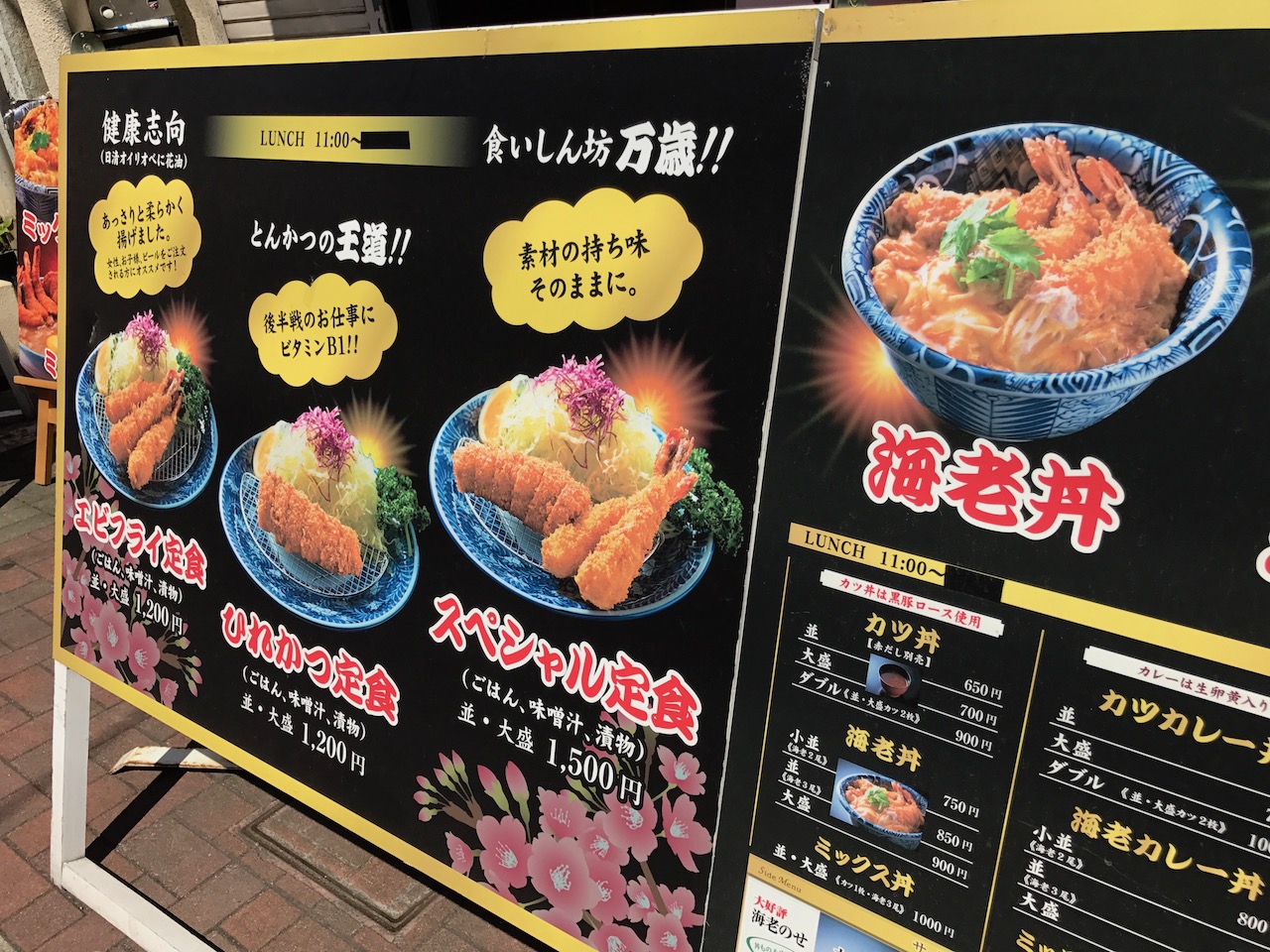 カツ丼の看板がやたら目を引いたので入ってみた！姫路のカツ丼屋さん「カツ善」