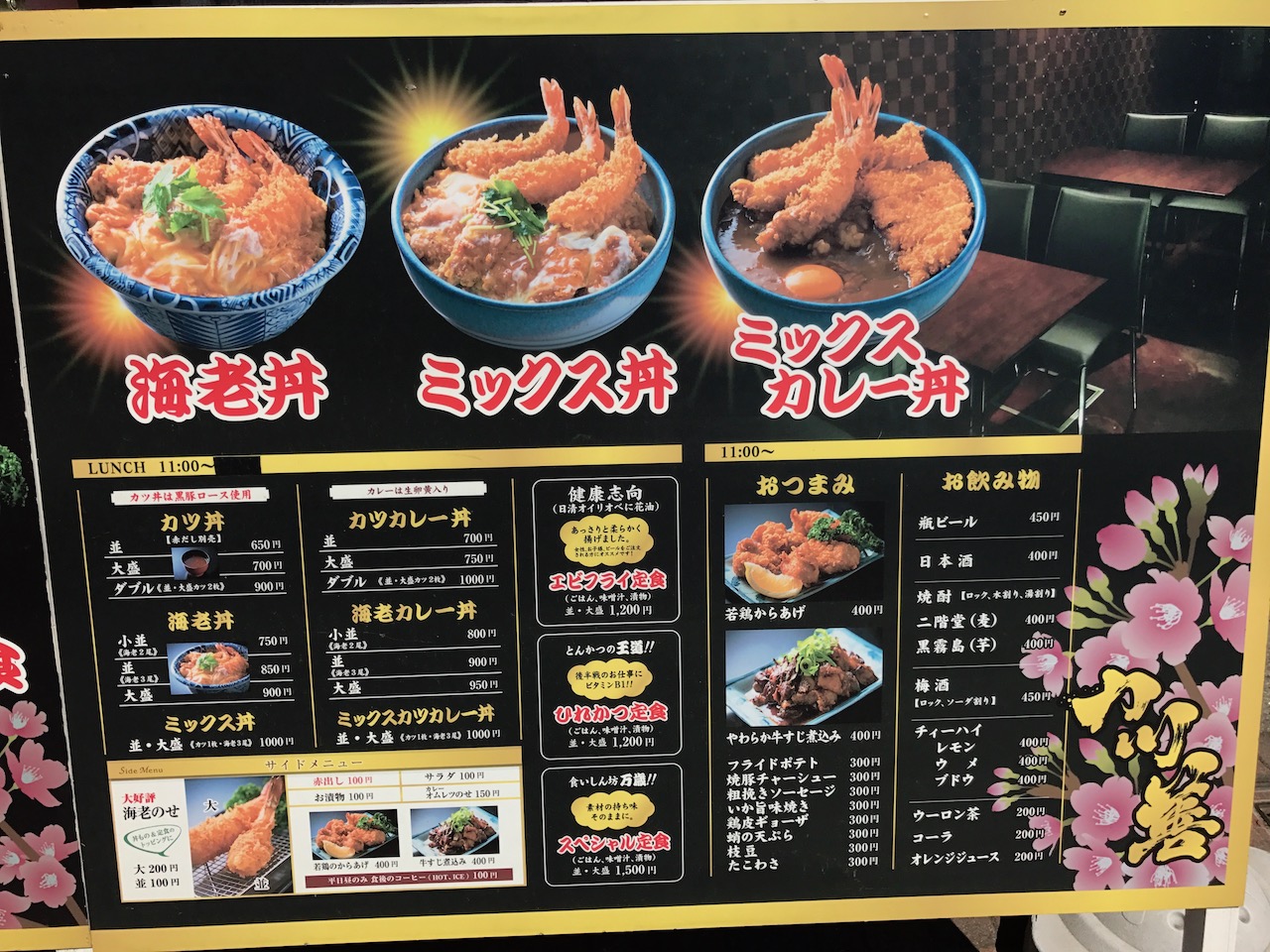 カツ丼の看板がやたら目を引いたので入ってみた！姫路のカツ丼屋さん「カツ善」