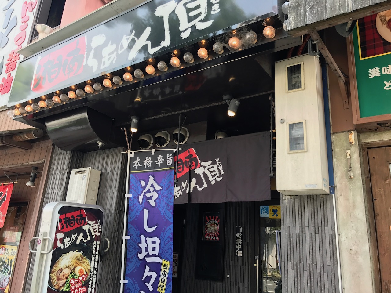 姫路駅から姫路城の間ぐらいにあるラーメン屋「湘南らあめん 頂（いただき）」