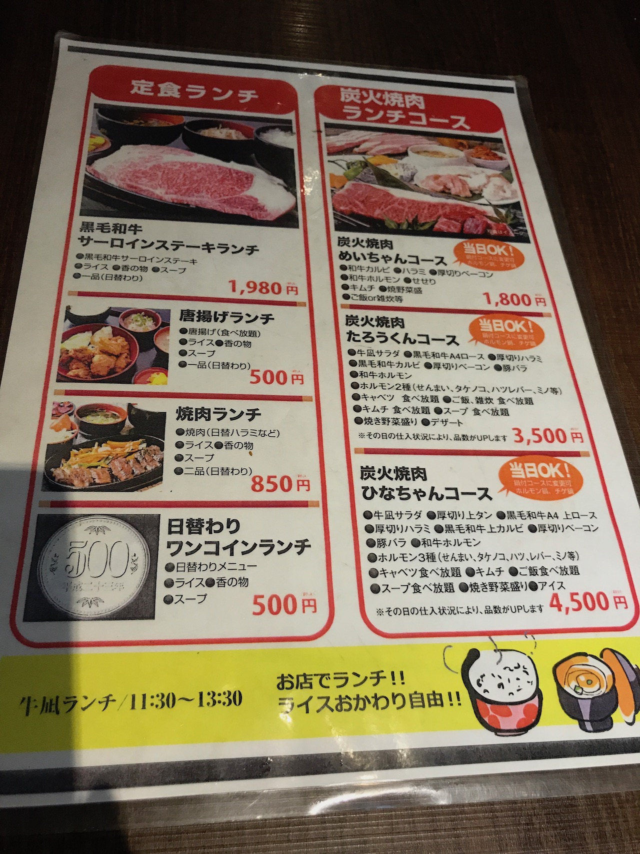 姫路っ子必見！ワンコインの激安大盛りランチ！？なんと唐揚げとご飯が食べ放題！！