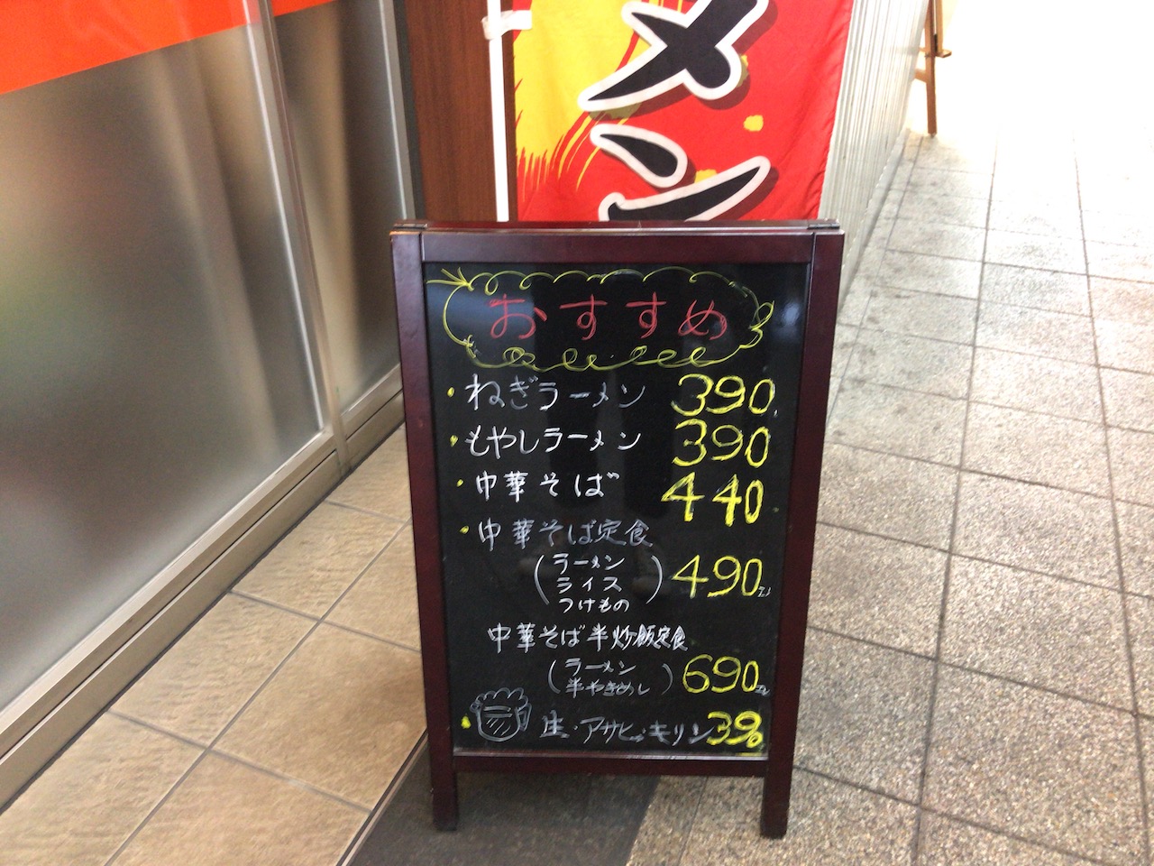 姫路駅東口出てすぐの中華料理屋「飛龍」でランチにサービスセット食べた！クセがすごいんじゃ〜