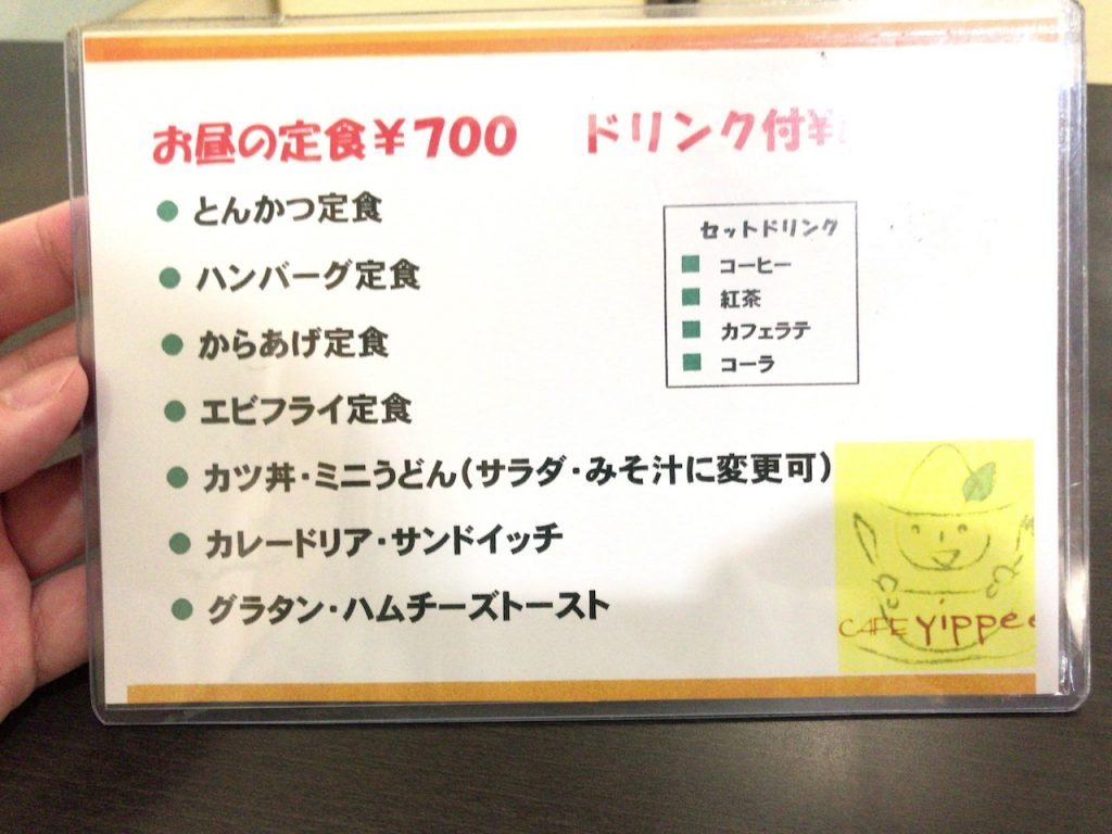 カフェイッピー（Yippee）はランチも美味しいがお姉さんのパワフルさが異常