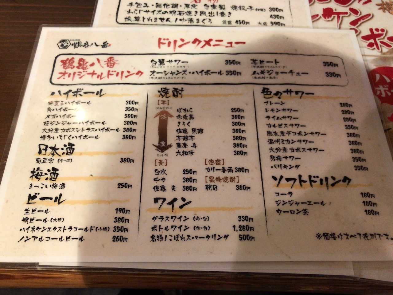 姫路駅徒歩3分！激安ビールで有名な立ち飲み居酒屋「鶴亀八番」はひとり飲みしやすいか？