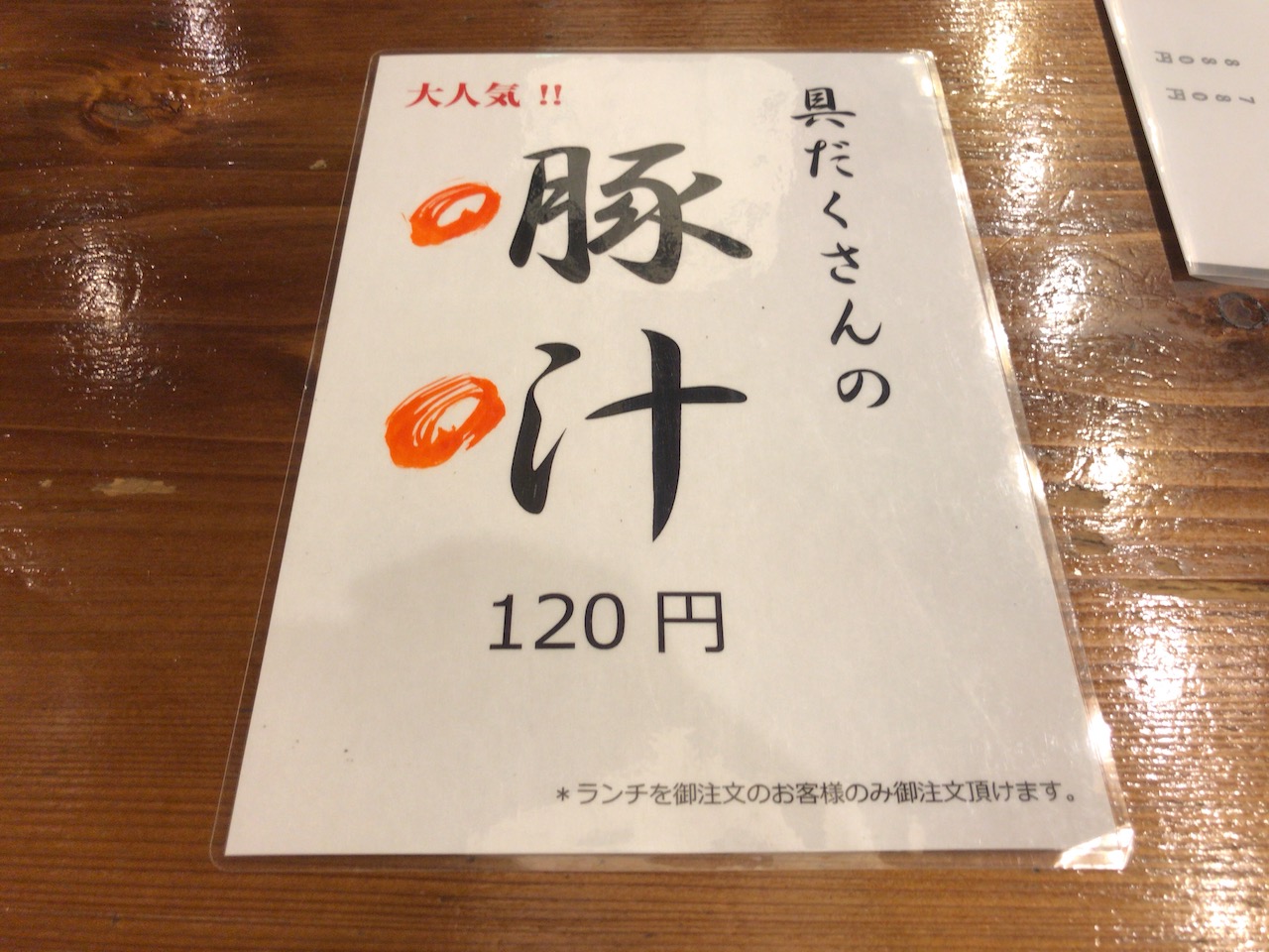 宮崎の若鶏を使った鶏タル丼！姫路駅前のランチ史上初の◯◯◯◯案件だったぞ！