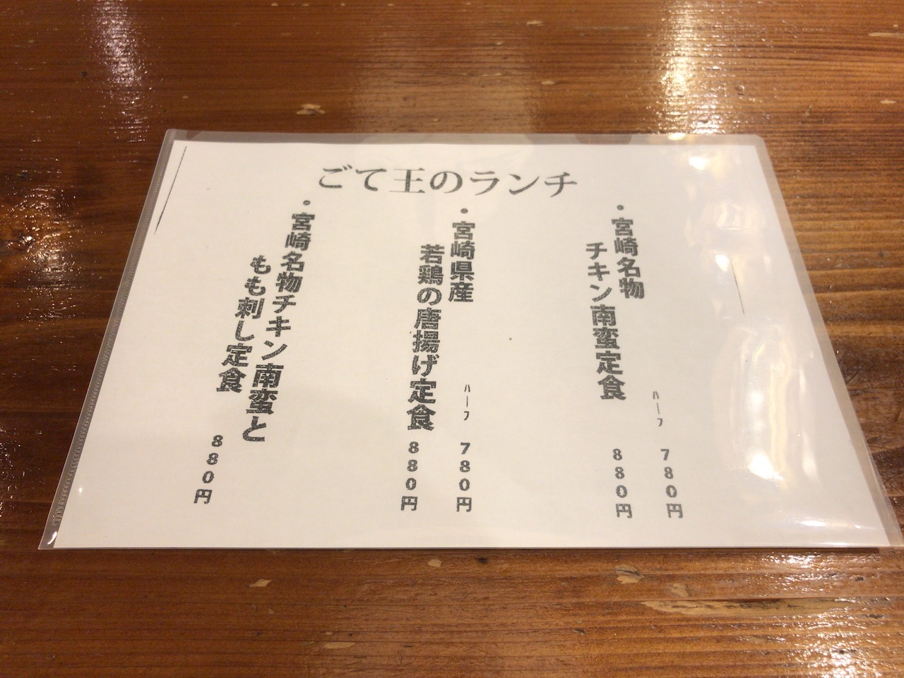 宮崎の若鶏を使った鶏タル丼！姫路駅前のランチ史上初の◯◯◯◯案件だったぞ！