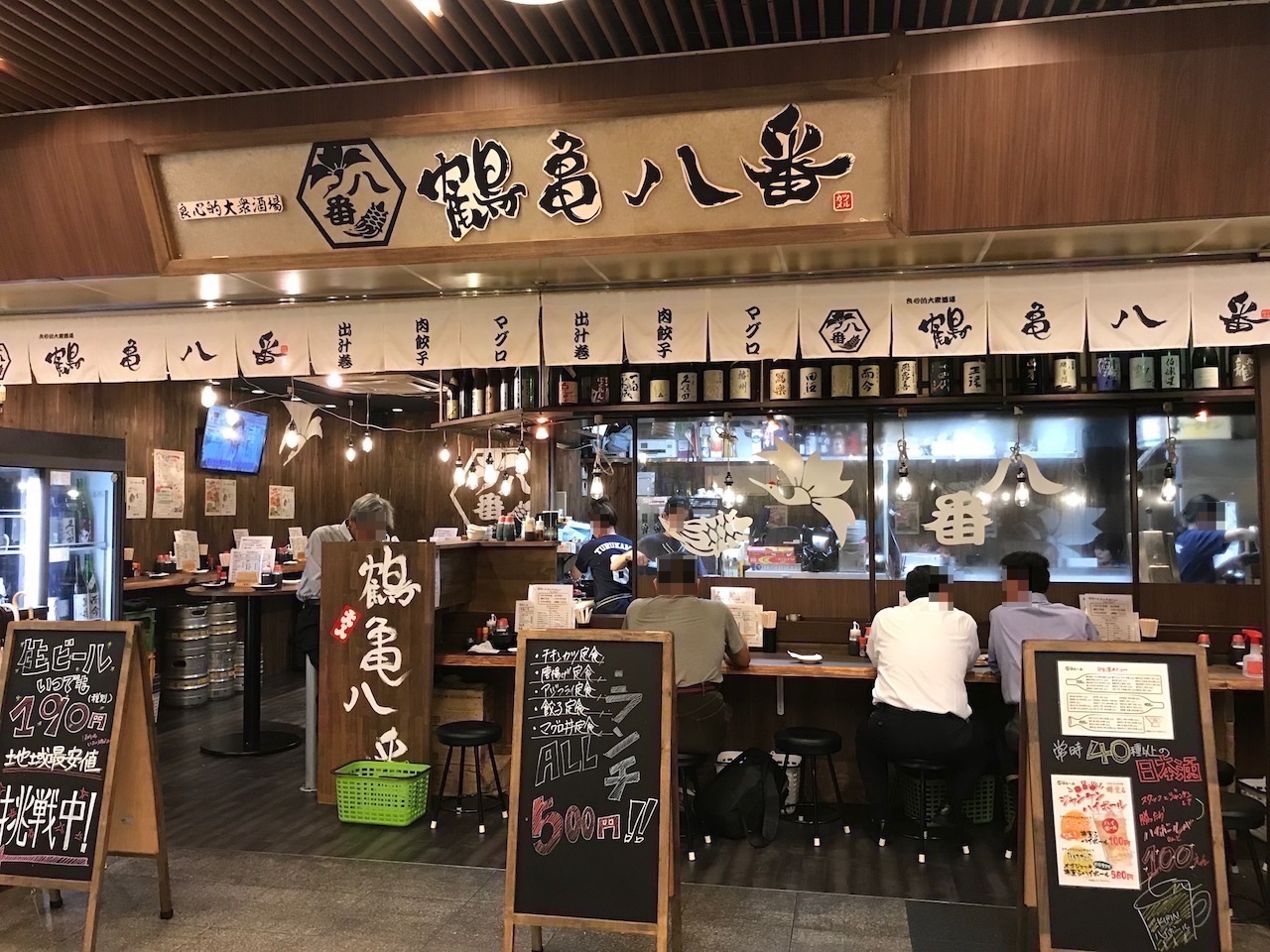 姫路駅前の立ち飲み屋「鶴亀八番」のマグロ丼定食はワンコインランチなのか！？