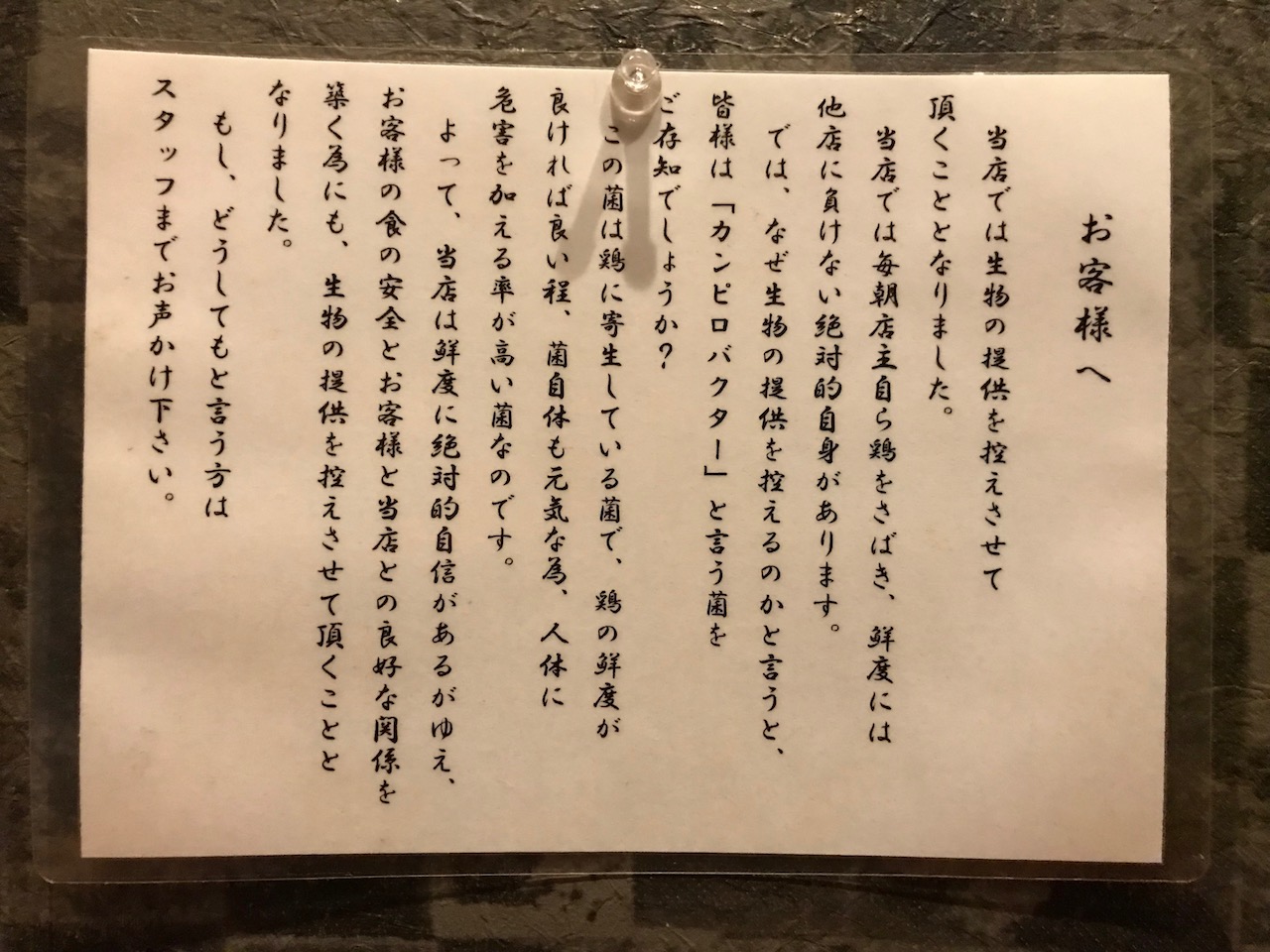 美味い焼鳥！姫路駅前の「源次郎、」は雰囲気も味も最高でした