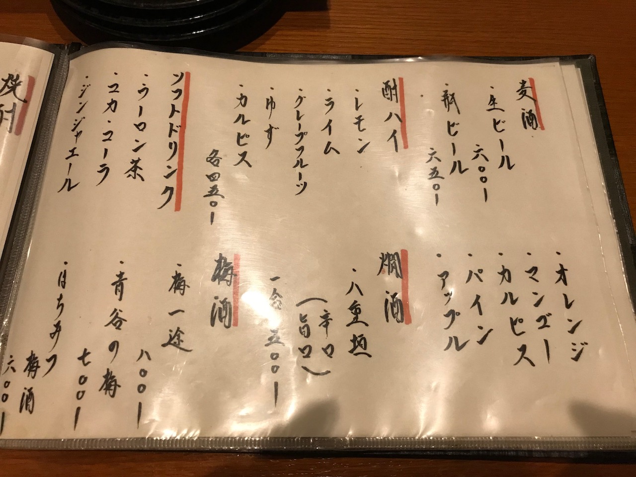 美味い焼鳥！姫路駅前の「源次郎、」は雰囲気も味も最高でした