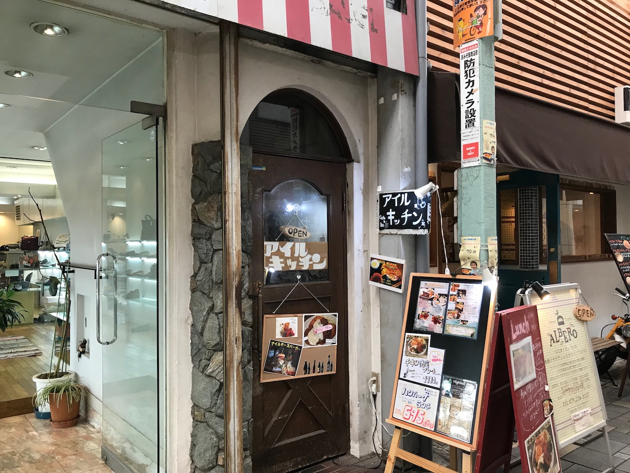 姫路駅前おみぞ筋のアイルキッチンは危険過ぎる！煮込みハンバーグランチ食べてきた！