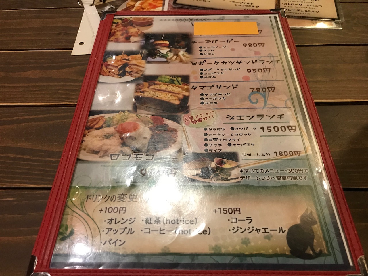 姫路駅前おみぞ筋のアイルキッチンは危険過ぎる！煮込みハンバーグランチ食べてきた！