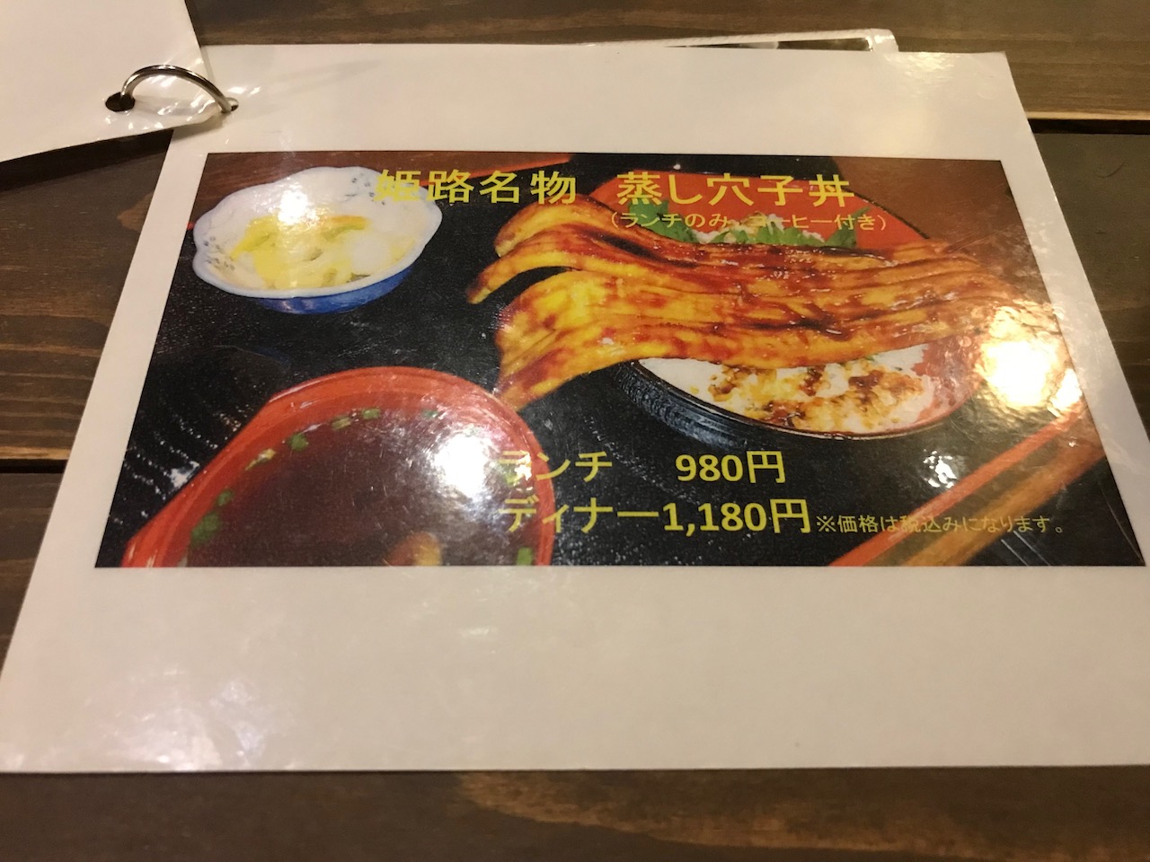 姫路駅前おみぞ筋のアイルキッチンは危険過ぎる！煮込みハンバーグランチ食べてきた！