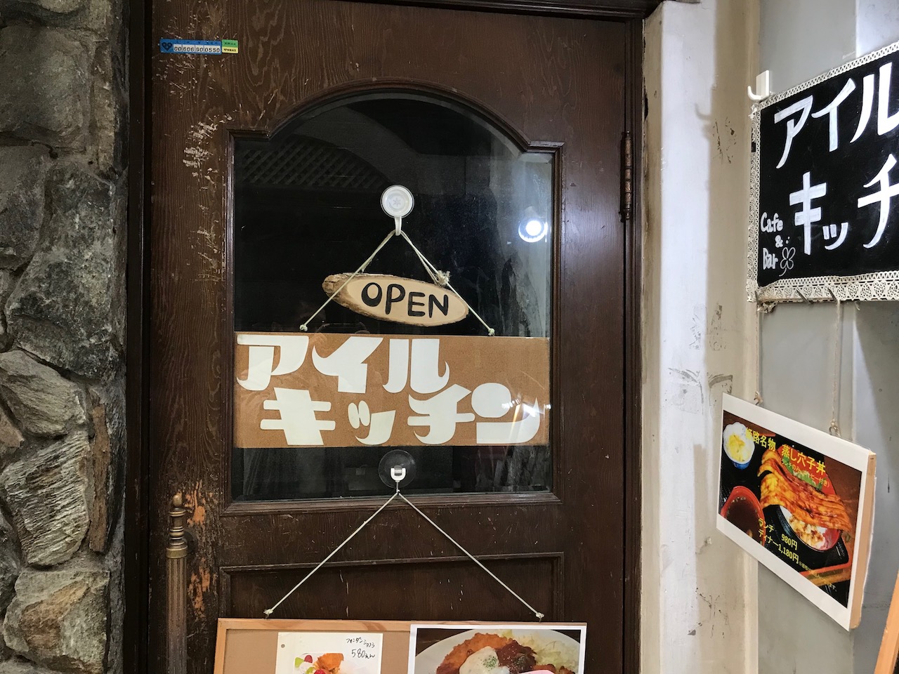 姫路駅前おみぞ筋のアイルキッチンは危険過ぎる！煮込みハンバーグランチ食べてきた！