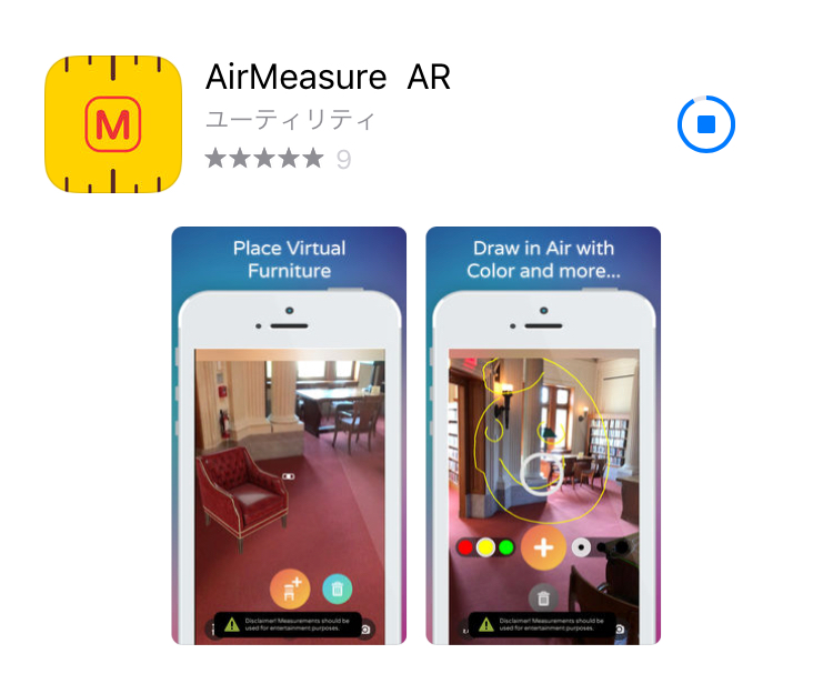 iOS11に未来を感じた！AirMeasure ARという長さを測るARのメジャーアプリがすごい！