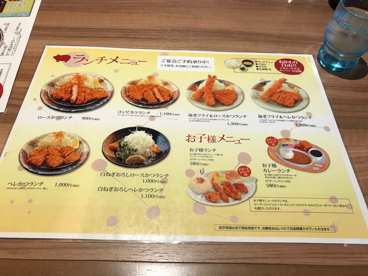 姫路駅前のとんかつ屋！テラッソ姫路4階「夢の大地」のご飯が非常に美味しい