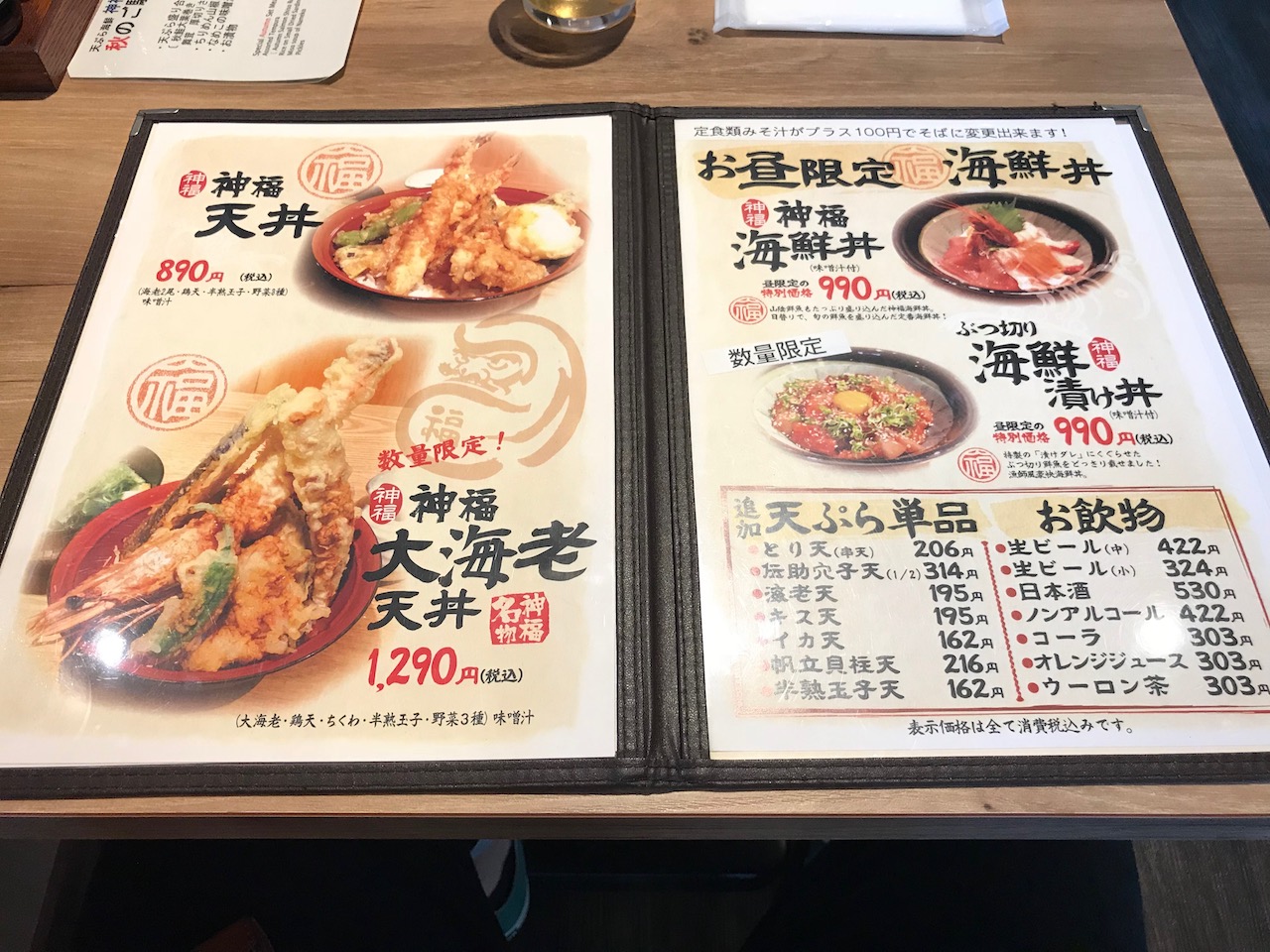 姫路駅前で激ウマ海鮮丼ランチ！キュエル姫路5階の「天ぷら海鮮 神福（かみふく）」がイケてる