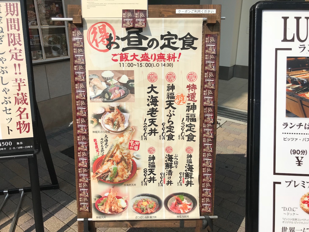 姫路駅前で激ウマ海鮮丼ランチ！キュエル姫路5階の「天ぷら海鮮 神福（かみふく）」がイケてる