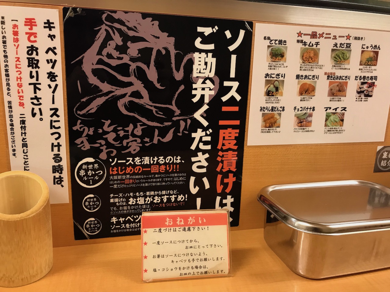 新世界から姫路魚町までやってきた「串かつ だるま」が激安ランチやっていた！