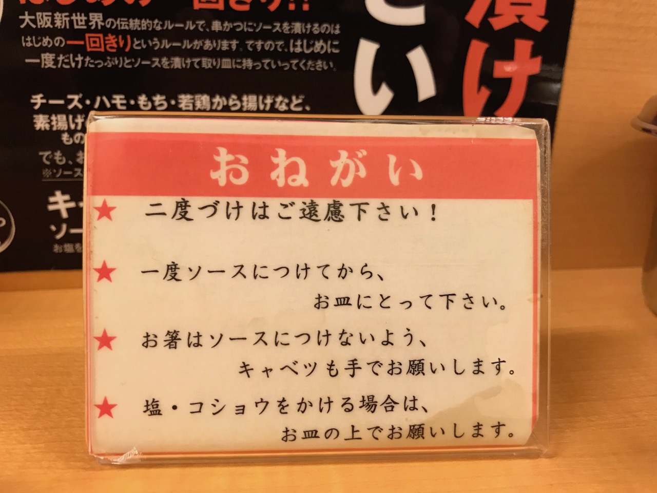 新世界から姫路魚町までやってきた「串かつ だるま」が激安ランチやっていた！