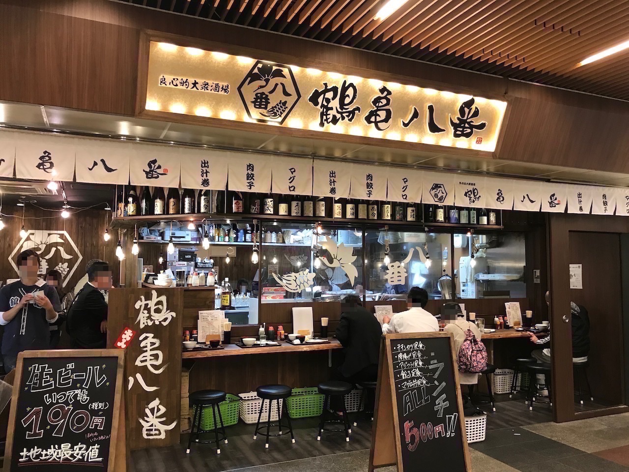 必殺！税抜きワンコイン！立ち飲み居酒屋「鶴亀八番」でチキンカツ定食ランチ食べてきた